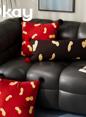 okay新年花生长条抱枕客厅沙发红色氛围感枕套腰枕靠枕午睡枕车载