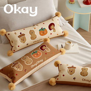 okay果实合影长条抱枕客厅沙发简约氛围感枕套腰枕靠枕午睡枕车载