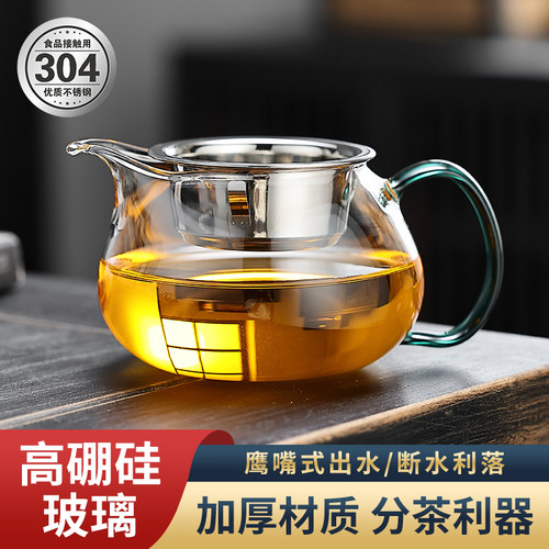 耐热玻璃公杯茶漏一体过滤分茶器