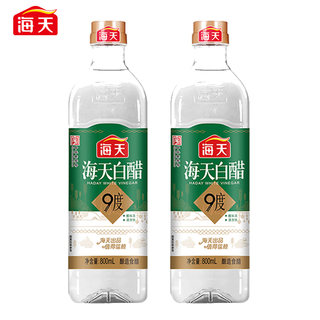 海天白醋9度800mL 酿造食醋炒菜凉拌凉面调料腌制泡菜腌菜调味品