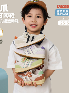 UKIUKI童鞋复古防滑幼儿园校园户外运动鞋菱爪底加绒阿甘鞋德训鞋