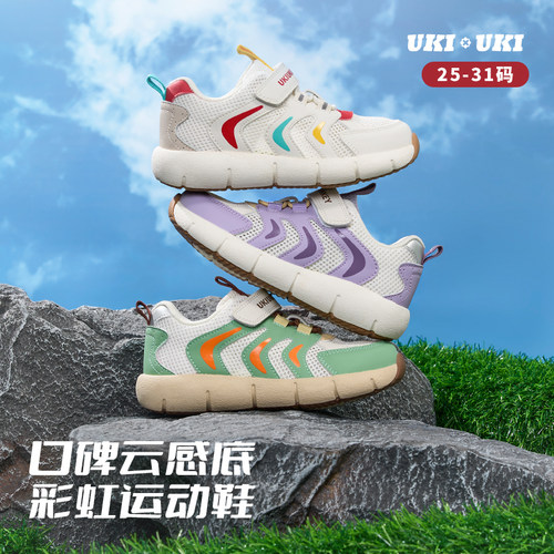 UKI儿童云感轻量运动鞋