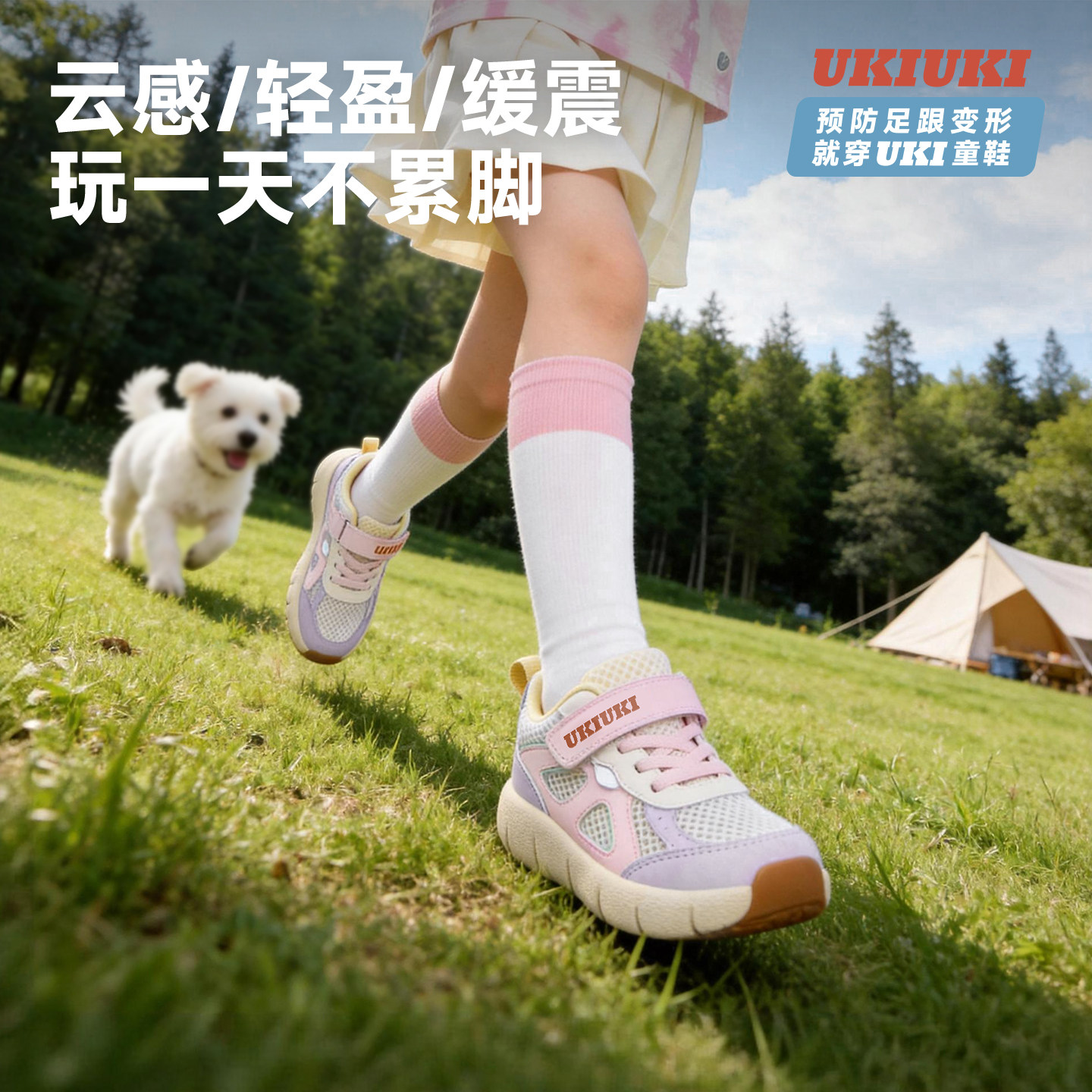 UKIUKI童鞋云朵云感飞翼网面透气轻量缓震机能运动鞋儿童户外鞋子