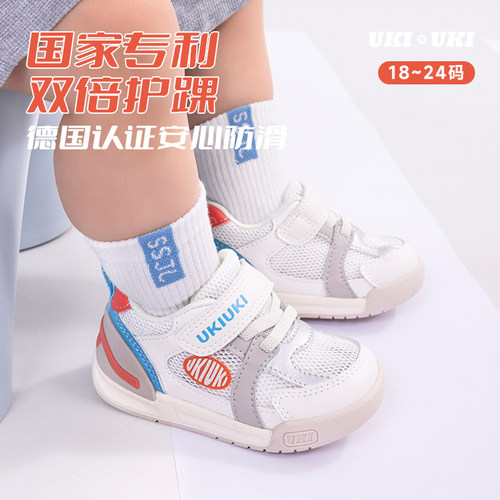 获得国际防滑证书的学步鞋