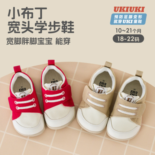 UKIUKI小布丁宽头学步鞋童鞋婴幼儿男女儿童宽楦赤足薄底宝宝鞋子