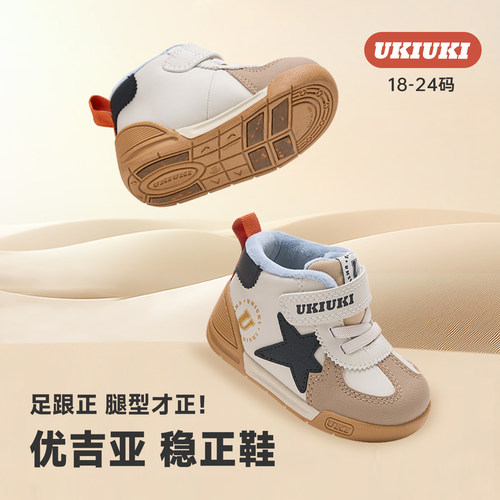 UKI冰面止滑稳正鞋童鞋防滑一阶段学步鞋男女宝宝鞋子冰爪机能鞋