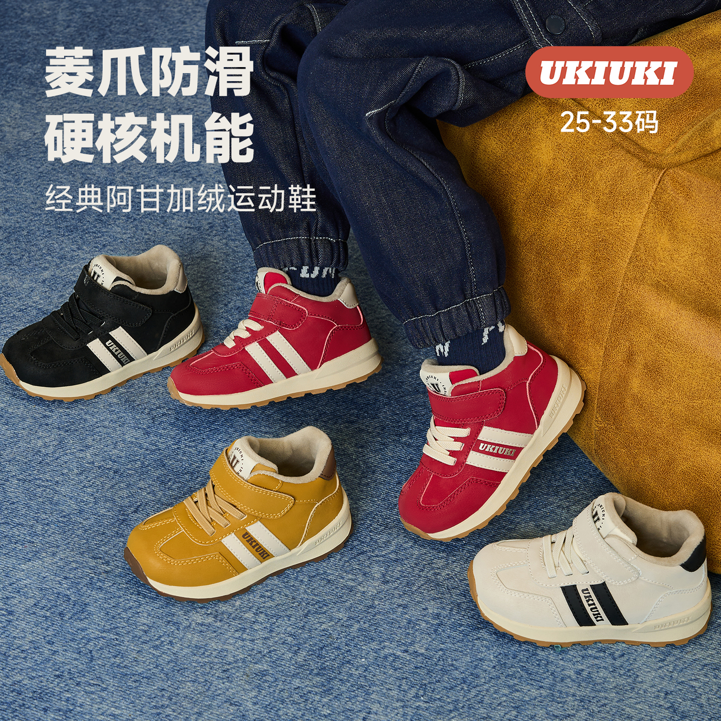 UKIUKI童鞋复古防滑幼儿园校园户外运动鞋菱爪底加绒阿甘鞋德训鞋