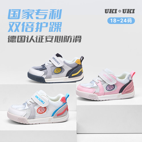 获得国际防滑证书的学步鞋