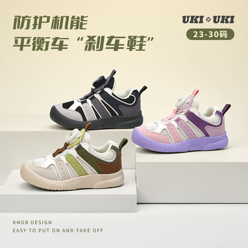 UKI新款儿童平衡车机能鞋