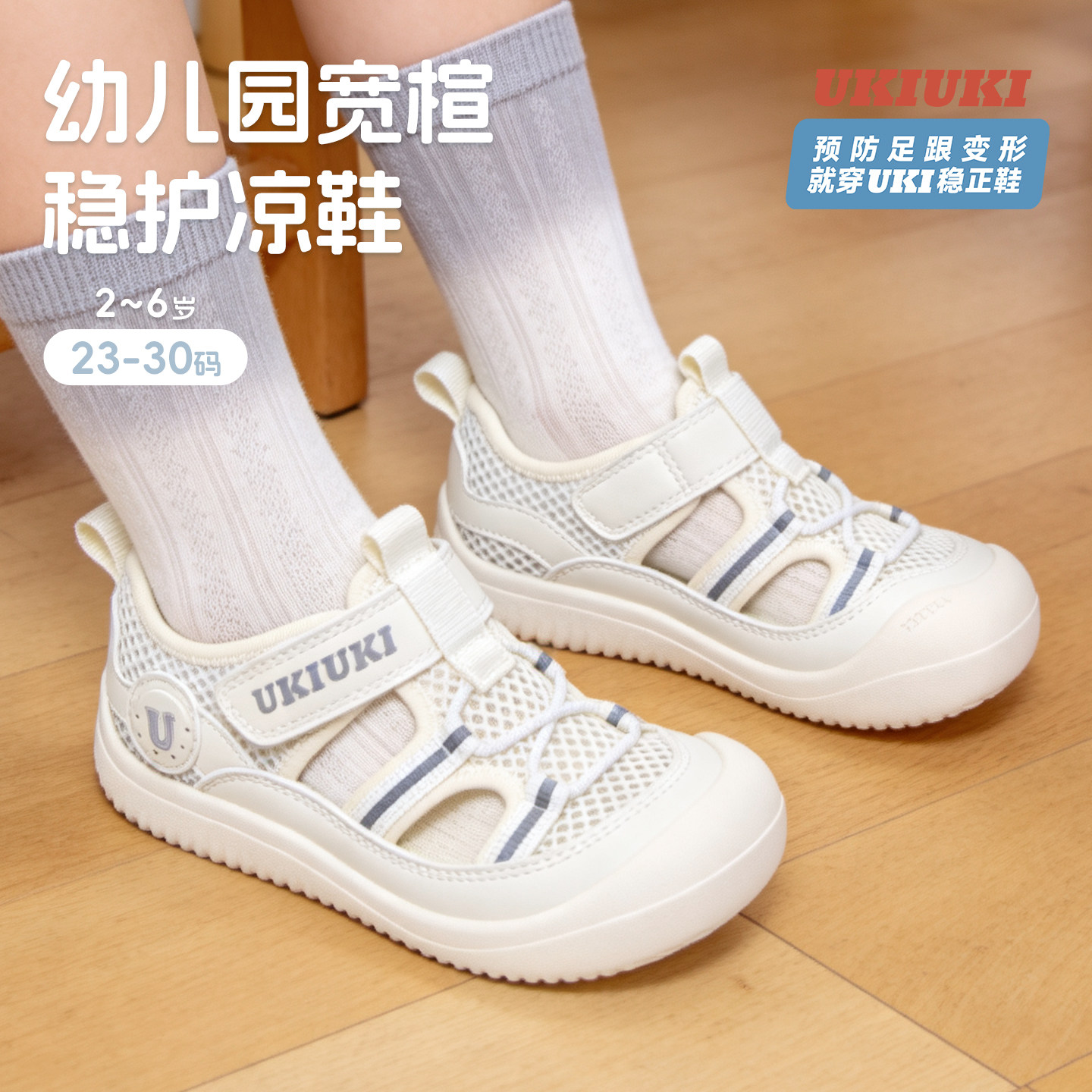 宽楦设计不挤脚幼儿园鞋