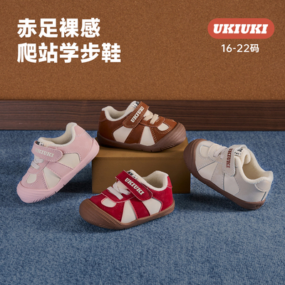 UKI一阶段1到3岁儿童婴幼儿男女一岁宝宝鞋子室内鞋机能鞋学步鞋