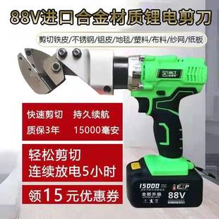 科莱特手持式电动剪刀铁皮剪工业用剪不锈钢彩色钢瓦金属金刚网锂