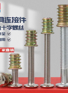 家具五金螺丝内外牙螺母婴儿童床木板连接件预埋螺帽桌椅柜子M6M8