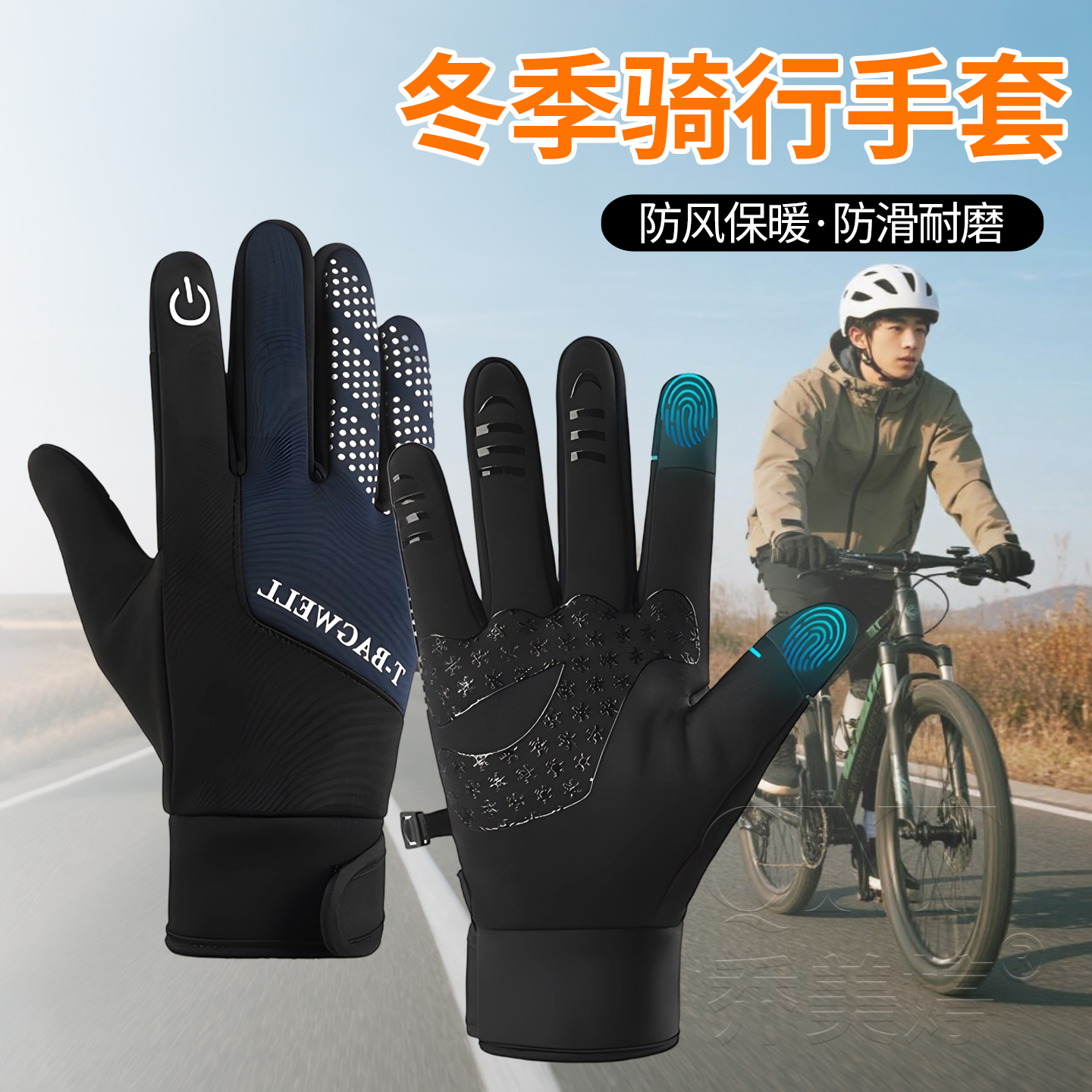 冬季骑行手套青少年公路山地自行车专用男户外运动全指防风保暖女