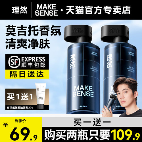 顺丰包邮●理然香氛沐浴露