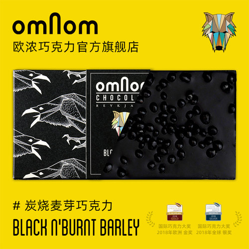 omnom巧克力原装进口冰岛