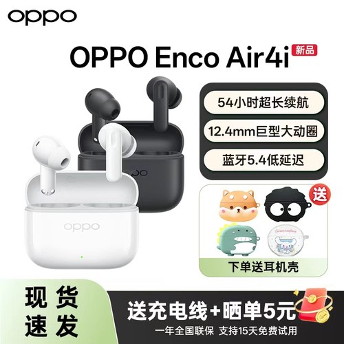 OPPOEncoAir4i入耳式蓝牙耳机