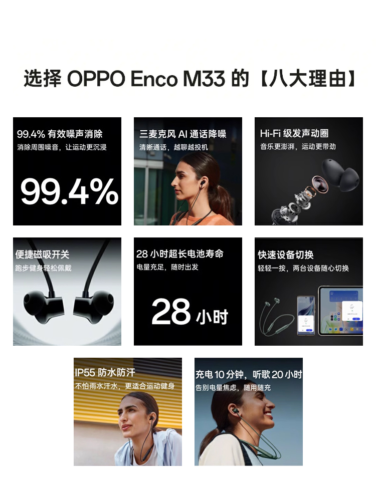 OPPO蓝牙耳机Enco M33颈挂式挂脖式运动无线跑步长续航2023年新品