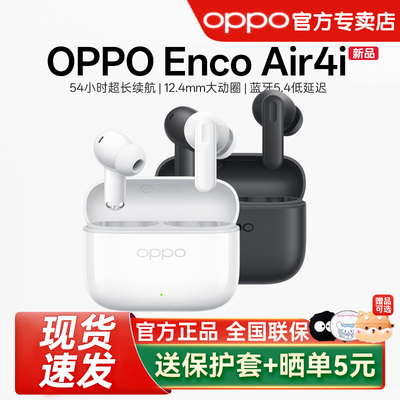 OPPO Enco Air4i 真无线入耳式超长续航游戏蓝牙耳机运动跑步耳机