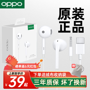 原装 OPPO 半入耳式 有线耳机MH135Type C接口睡眠vivo华为苹果ipad