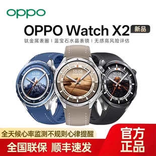 OPPO 全智能旗艦手表新品 上市esim獨立通信專業運動手表心率血氧監測長續航 Watch