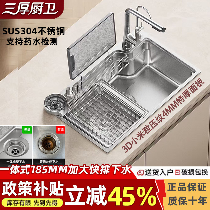 日式大单槽小米粒压纹SUS304不锈钢厨房水槽特厚洗菜盆洗碗池台下