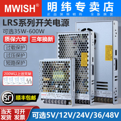 明纬开关电源220V转12V24V36V48V