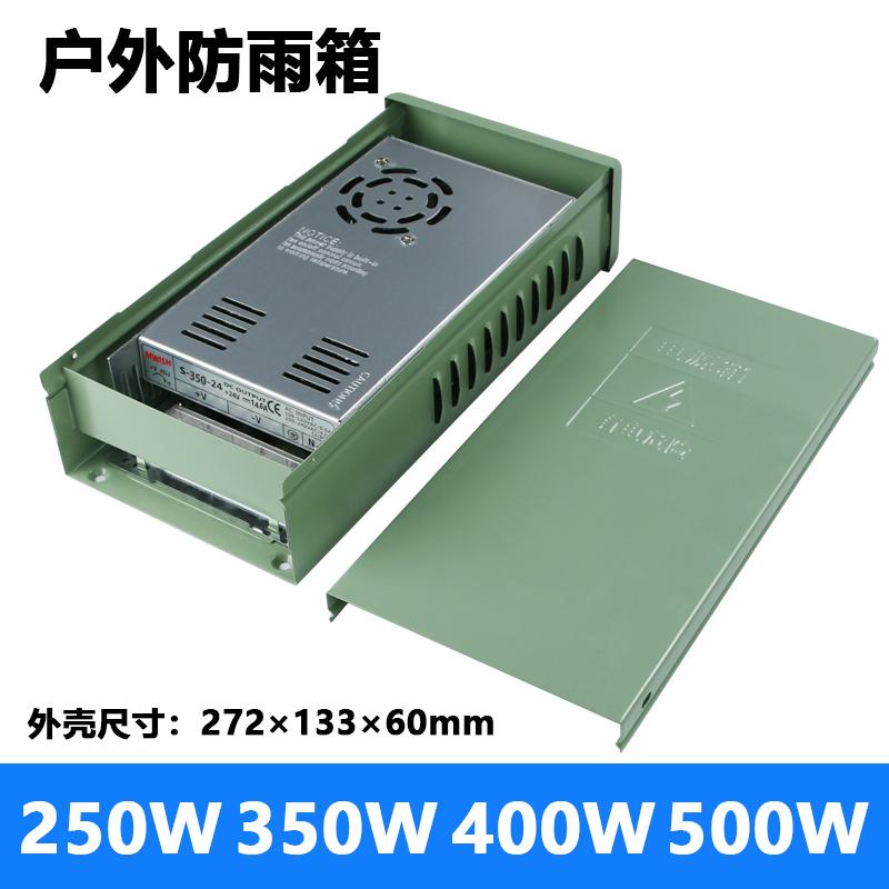 适配明伟变压器防雨盒S/LRS/ERP-100/350/500W室内外开 关电源外