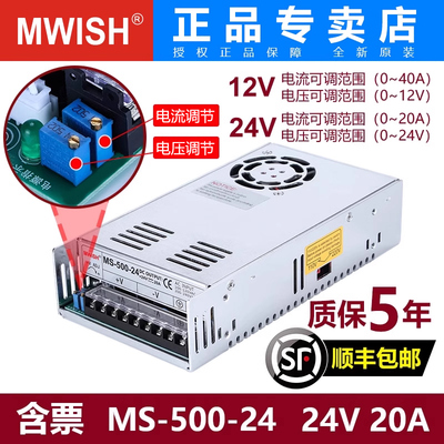 明伟可调电源MS-500W600W电源0-12V24V36V48V伏直流电源220转直流