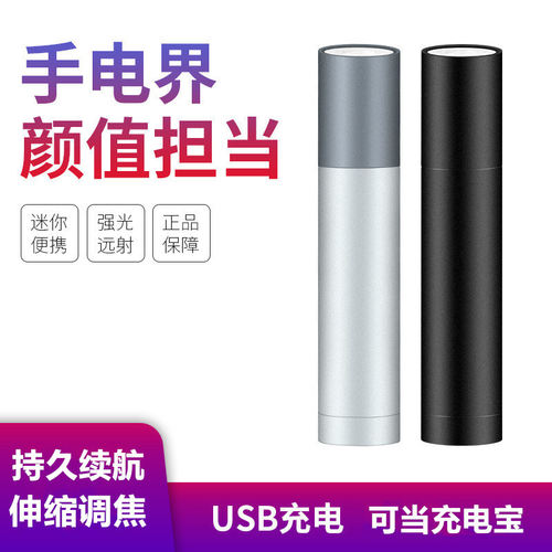 手电筒强光可充电超亮远射户外家用小便携小型迷你儿童灯耐用led