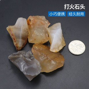 火镰取火户外打火燧石原始生火石便携生火器古代传统火石生火工具