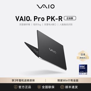 Ultra7 雅质黑 1TB 16GB 155H 日本进口轻薄商务办公笔记本电脑Win11专业版 14英寸 Pro VAIO