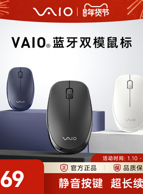 VAIO无线蓝牙静音鼠标 男女生便携办公笔记本电脑台式USB通用送礼