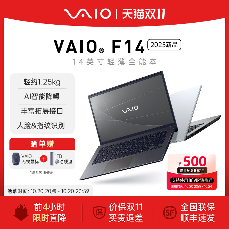 VAIOF14笔记本电脑14英寸