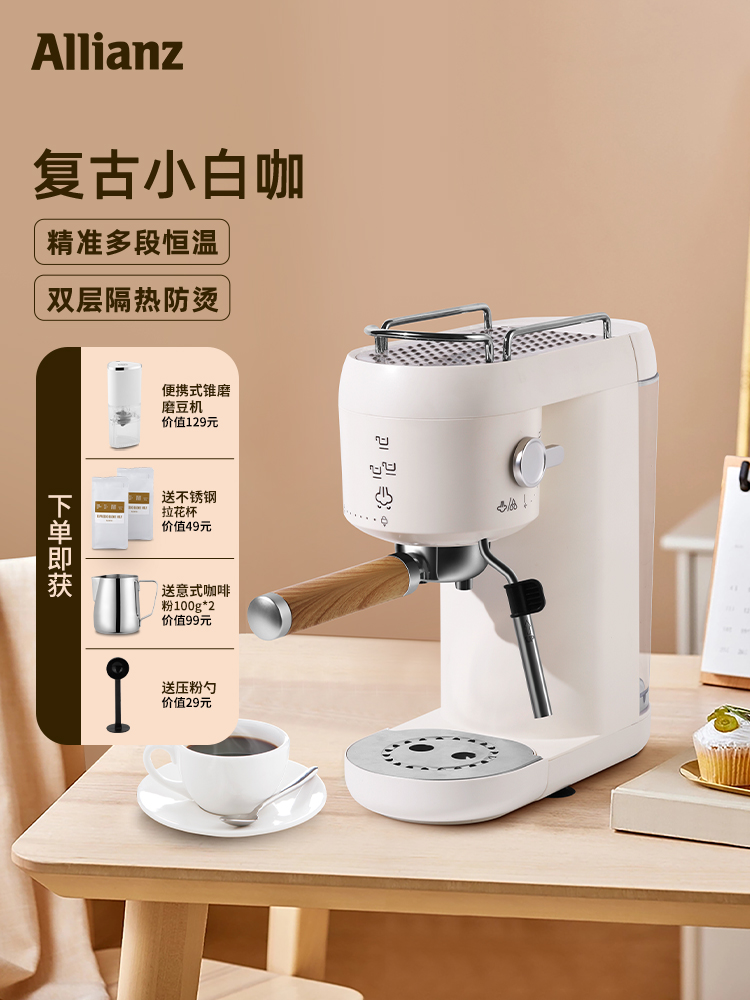 安联咖啡机家用小型意式半自动咖啡机一人份浓缩全自动奶泡一体机