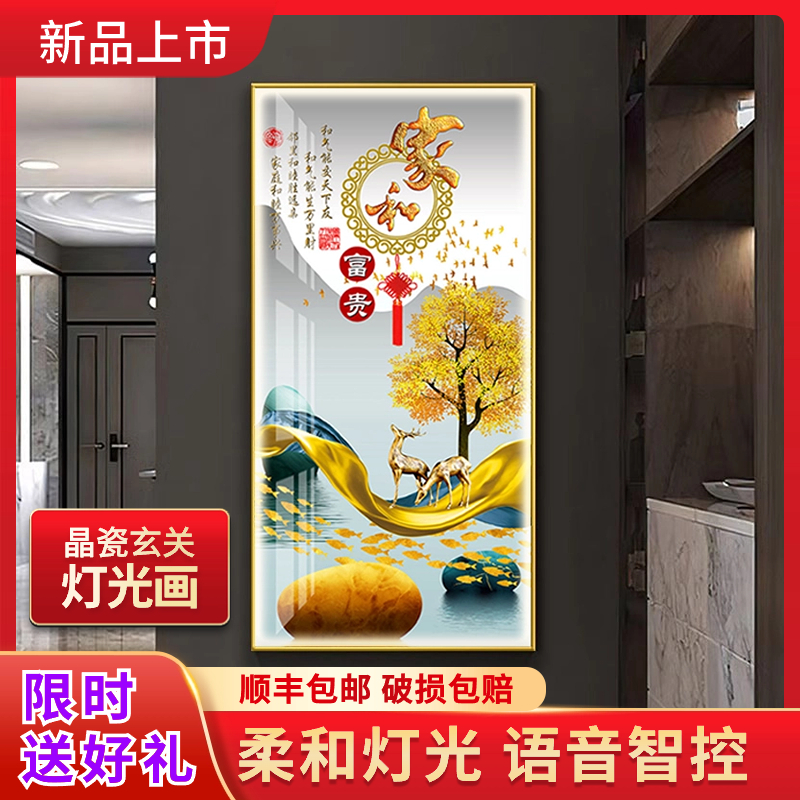 玄关装饰画带灯光现代简约led灯过道走廊挂画晶瓷入户客厅竖版图片