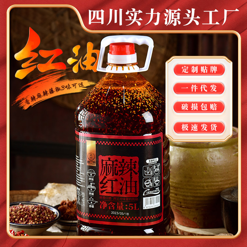 雅二爷四川红油餐饮商用增香色麻泼辣子椒油火锅冒菜米线凉拌调料,粮油调味/速食/干货/烘焙,辣椒酱,淘宝优惠券,粉丝福利购,淘宝优惠卷