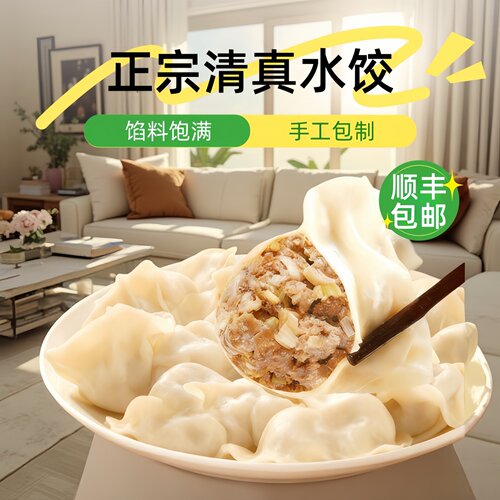 【清真水饺】牛羊肉韭菜鸡蛋水饺速冻饺子懒人上班商用早餐半成品