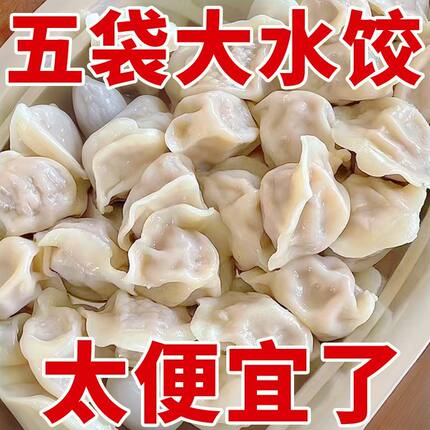【顺丰包邮】鲅鱼饺子海鲜水饺手工水饺牛羊肉水饺速冻新鲜食材