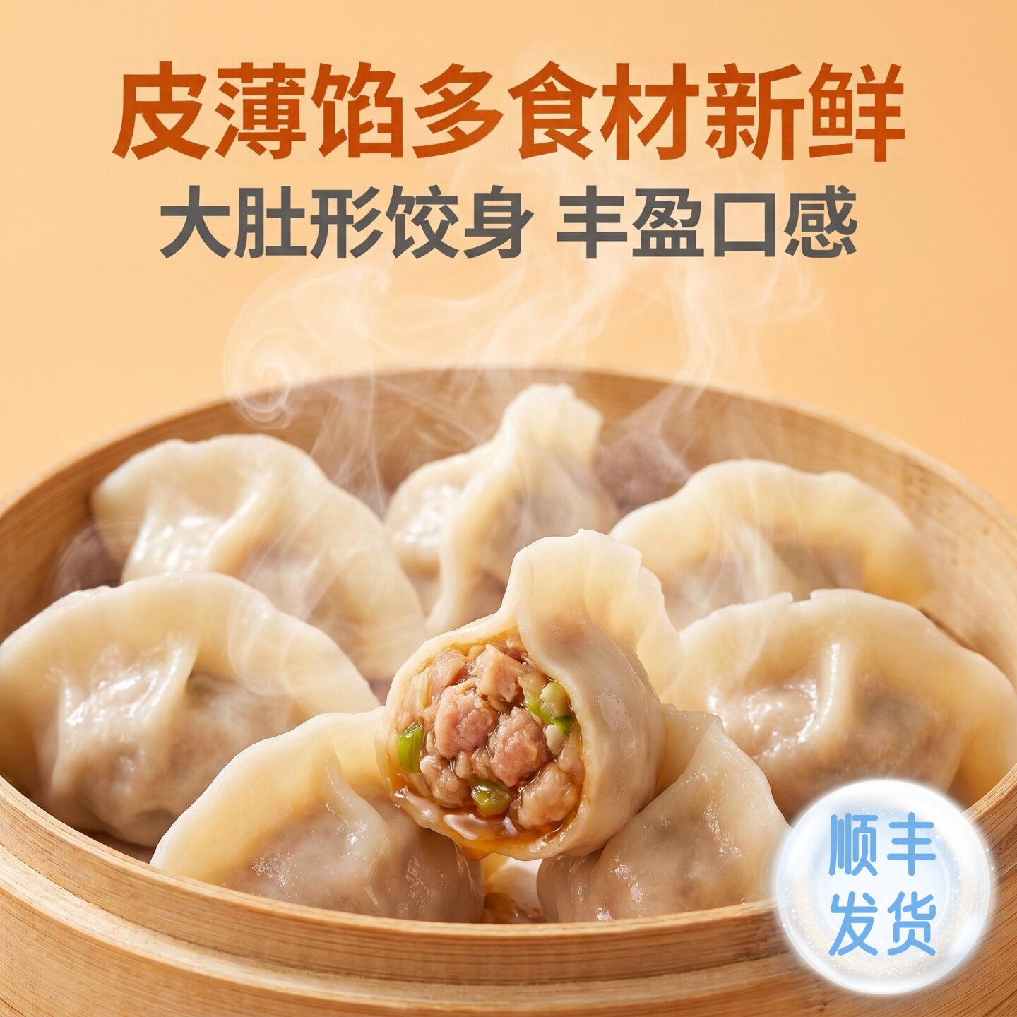 手工水饺蒸饺煎饺牛肉水饺早点冷冻速食多规格整箱猪肉香菇荠菜馅