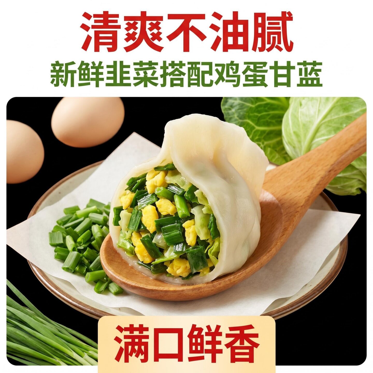 速冻水饺5斤装饺子手工水饺新鲜素馅荠菜馅蒸饺冷冻早餐方便速食