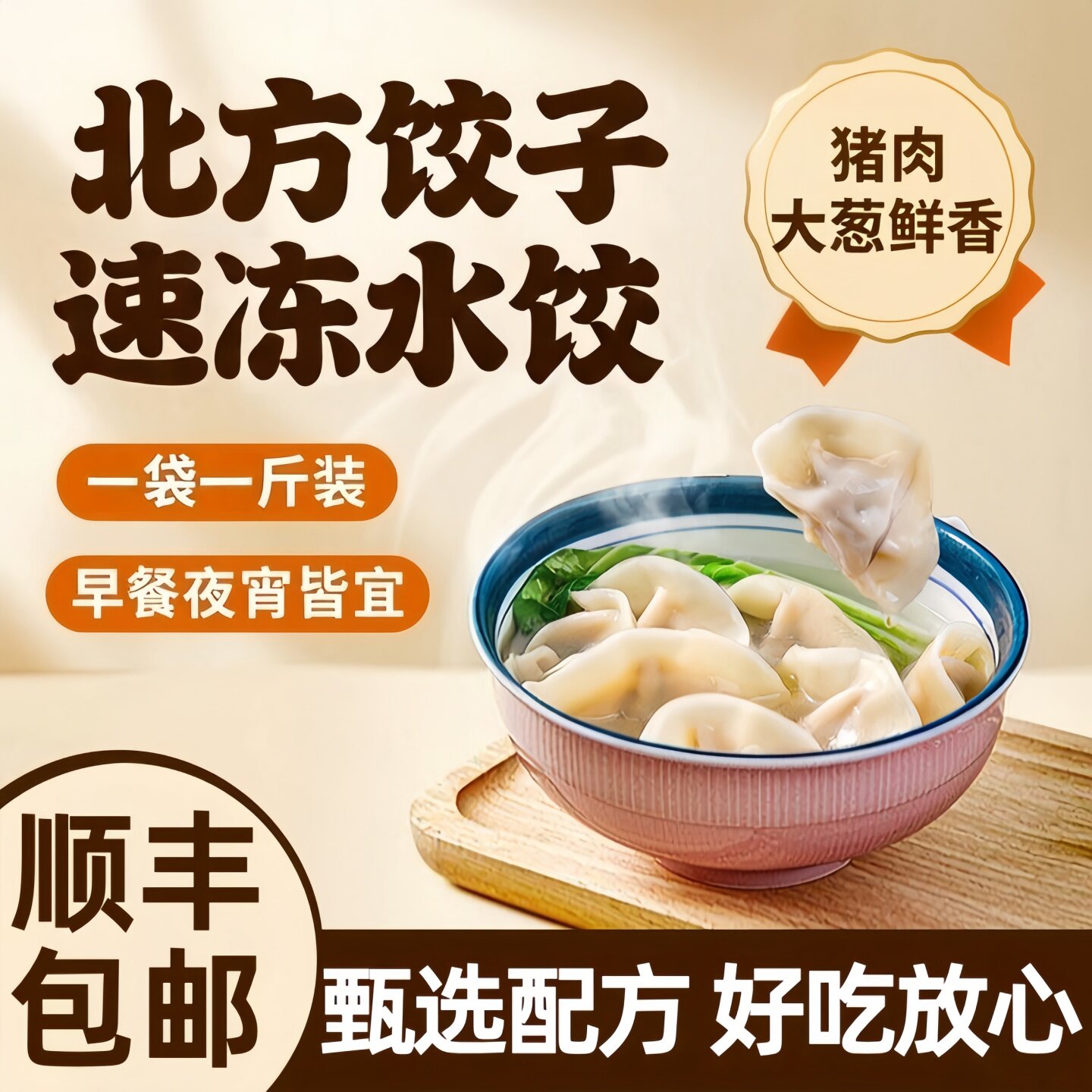 速冻手工水饺羊肉牛肉大葱饺子牛肉韭菜速食速冻蒸饺早餐冷冻批发