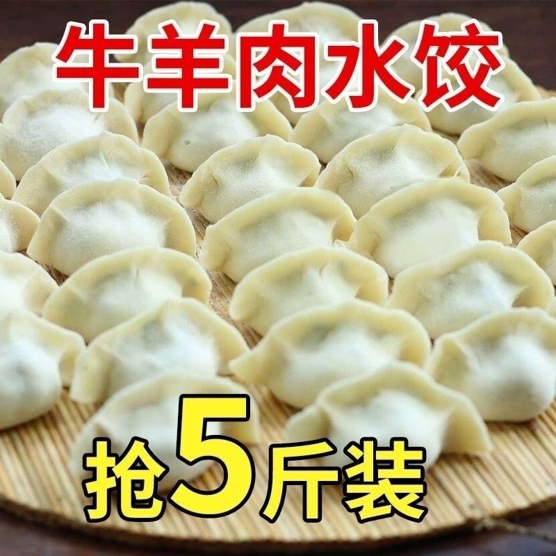 饺子顺丰包邮正宗牛肉大馅大葱手工水饺速冻饺子早餐整箱商用批发,粮油调味/速食/干货/烘焙,水饺/煎饺/虾饺,淘宝优惠券,粉丝福利购,淘宝优惠卷
