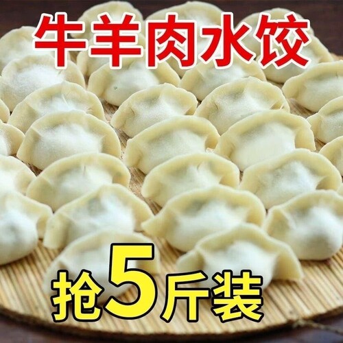 饺子顺丰包邮正宗牛肉大馅大葱手工水饺速冻饺子早餐整箱商用批发