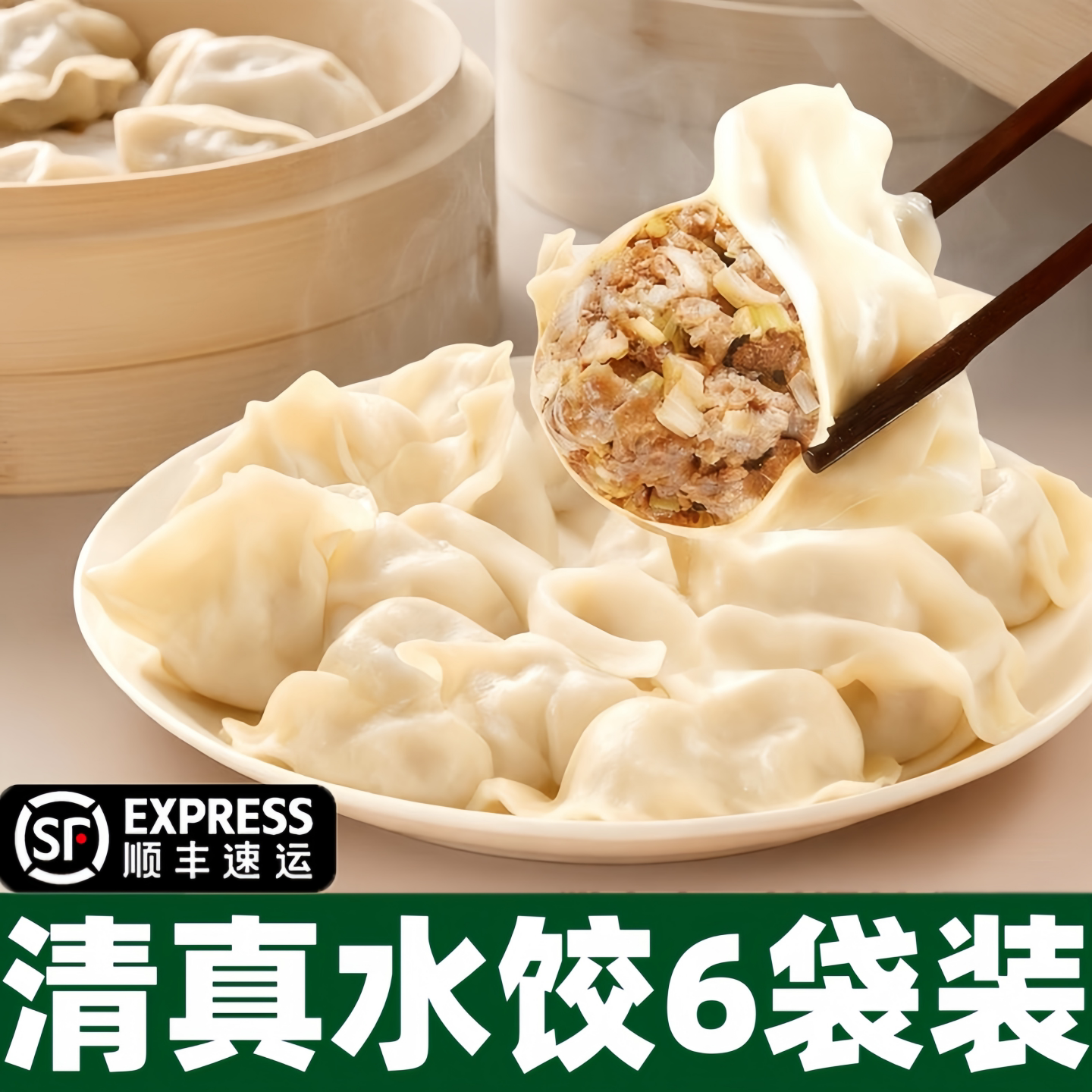 【清真水饺】牛羊肉韭菜鸡蛋水饺速冻饺子懒人上班商用早餐半成品