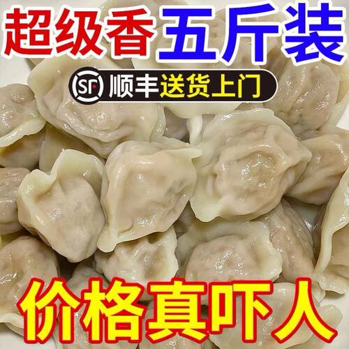 手包牛羊肉饺子手工水饺猪肉大葱半成品蒸饺速冻冷冻韭菜鸡蛋素馅