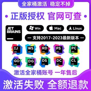 pycharm专业版激活码2023 pycharm正版激活2099年pycharm永久激活