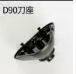 先科d90底座