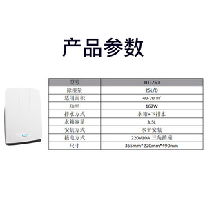 普林艾尔HT D内吸潮室内干衣二合一回南天除潮 250家用除湿机25L