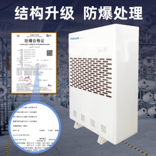 普林艾尔工业除湿机工厂车间厂房地下室仓库吸湿除潮防爆BCFZ
